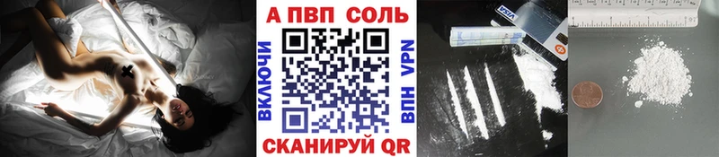 Купить где  Анапа  А ПВП СК 
