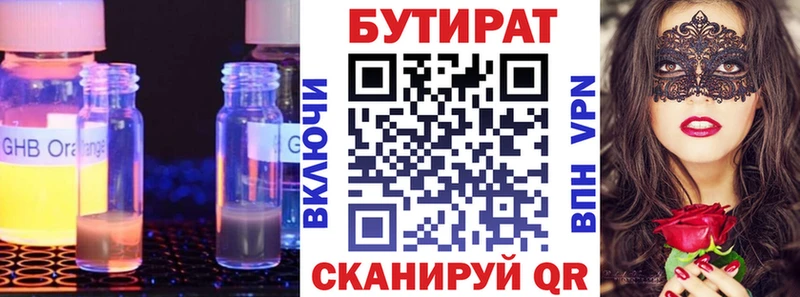 Купить закладки  Анапа  Бутират Butirat 