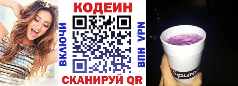 Купить закладки  Анапа  Кодеин напиток Lean (лин) 