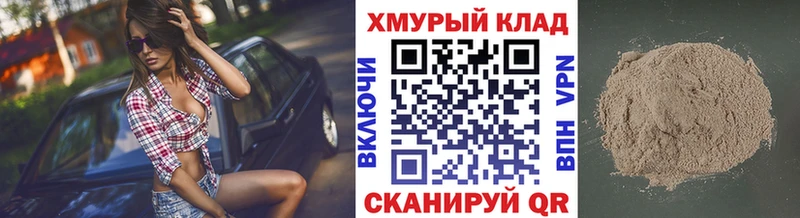 Купить где  Анапа  Героин гречка 