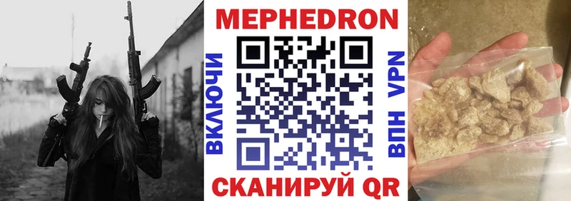 МЯУ-МЯУ mephedrone  Купить где  Анапа 