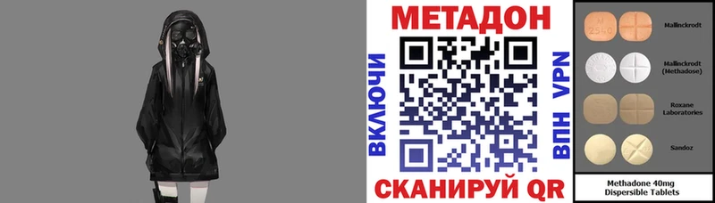 Метадон мёд Анапа