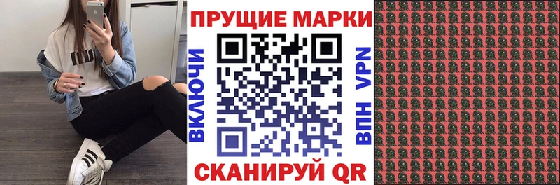 Наркотические марки 1,5мг  Купить где  Анапа 