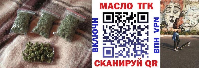ТГК гашишное масло  Купить закладки  Анапа 